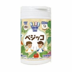 明治薬品 KIDSサプリ ベジッコ 150粒 子供 健康食品 サポート