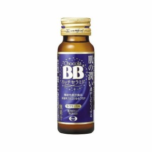 エーザイ チョコラBBリッチセラミド 【50ml】