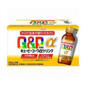 興和新薬 キューピーコーワαドリンク 100ml×10【送料無料】