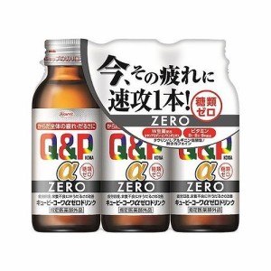 医薬部外品 興和 キューピーコーワαZEROドリンク 100ml 3本 疲れ 疲労 だるい リラックス