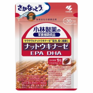 小林製薬 ナットウキナーゼ EPA DHA 30粒