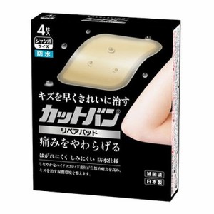 祐徳薬品 カットバンリペアパッド ジャンボ 4枚