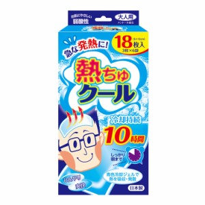 ラクール 熱ちゅクール 大人 18枚 弱酸性 冷却ジェルシート 発熱