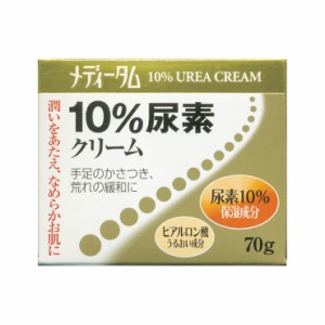 ラクール メディータム10%尿素クリーム 70g クリーム 保湿