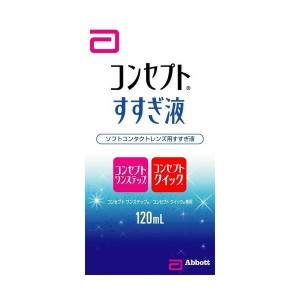 AMO コンセプトすすぎ液 120ml