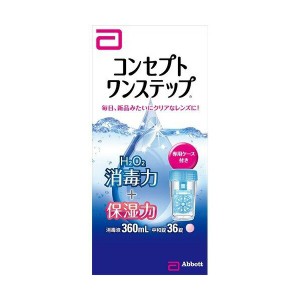 AMO コンセプトワンステップ 360ml