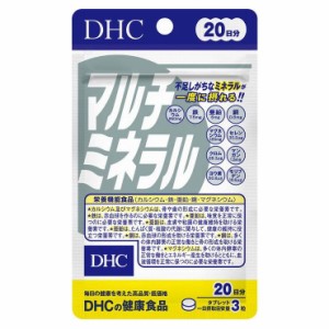 DHC マルチミネラル20日 60粒 日本製 サプリメント サプリ 健康食品