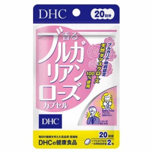 DHC 20日香るブルガリアンローズ 40粒 日本製 サプリメント サプリ 健康食品