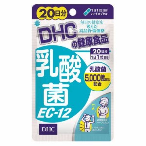 DHC 20日乳酸菌EC-12 20粒 日本製 サプリメント サプリ 健康食品