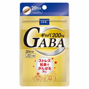 DHC 20日ギャバ(GABA) 20粒 日本製 サプリメント サプリ 健康食品