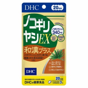 DHC 20日ノコギリヤシEX和漢プラス 60粒 日本製 サプリメント サプリ 健康食品【送料無料】