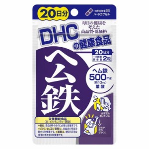 DHC 20日ヘム鉄 40粒 日本製 サプリメント サプリ 健康食品