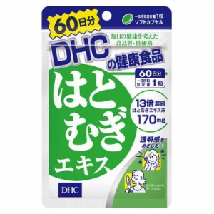 DHC 60日ハトムギエキス 60粒 日本製 サプリメント サプリ 健康食品