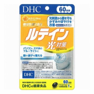 DHC 60日ルテイン光対策 60粒 健康食品【送料無料】