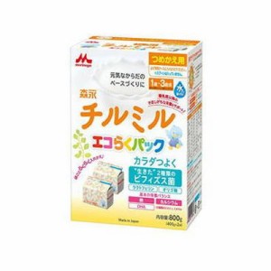 森永乳業 森永チルミル エコらくパック つめかえ用(400g×2袋) ベビーミルク【送料無料】