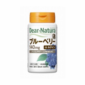 アサヒグループ食品 ディアナチュラ ブルーベリー 30日 1380? 60粒 健康食品 サプリ サプリメント