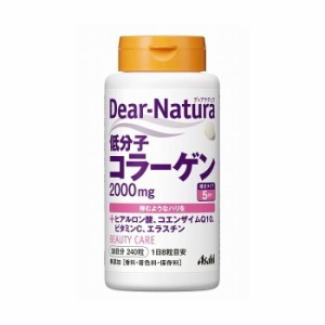 アサヒグループ食品 ディアナチュラ 低分子 コラーゲン 1380? 240粒 健康食品 サプリ サプリメント