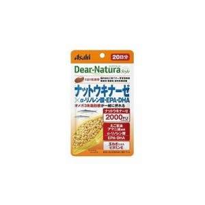 アサヒグループ食品 ディアナチュラ スタイル ナットウキナーゼ X αリノレン 20P 健康食品 サプリ サプリメント