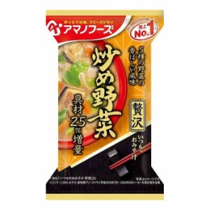 アサヒグループ食品 いつものおみそ汁贅沢 炒めヤサイ 11g 食品