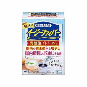 小林製薬 イージーファイバー乳酸菌プレミアム 30パック【送料無料】