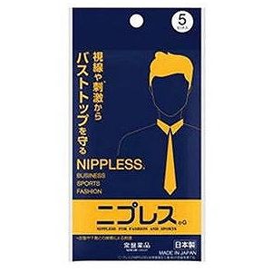 常盤薬品工業 ニプレスG 5セット 雑貨品