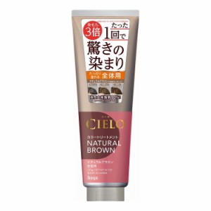 シエロ カラートリートメント 全体用 ナチュラルブラウン 230g ヘアカラー 髪 染め 白髪 カラー ケア ヘアケア