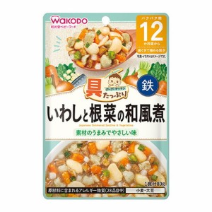 具たっぷりグーグーキッチン いわしと根菜の和風煮 80g ベビー ベビーフード 離乳食 食べやすい 赤ちゃん 子供 キッズ 食べ物 ミルク レ