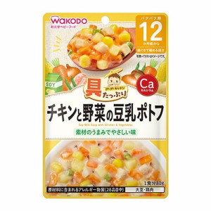 具たっぷりグーグーキッチン チキンと野菜の豆乳ポトフ 80g ベビー ベビーフード 離乳食 食べやすい 赤ちゃん 子供 キッズ 食べ物 ミルク