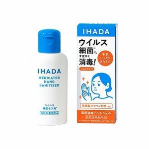 資生堂薬品 イハダ 薬用消毒ハンドジェル 80ml