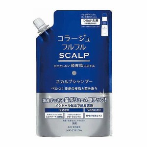 持田ヘルスケア コラージュフルフルスカルプシャンプー 替え 340ml【送料無料】