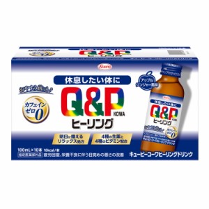 興和 キューピーコーワヒーリングドリンク ノンカフェイン すっきり リラックス 日本 100ml×10