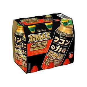 ウコンの力 超MAX(120mL×6本) 124701898【送料無料】