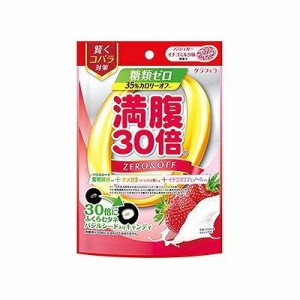 満腹30倍 糖類ゼロキャンディ イチゴミルク味(38g) 078348365