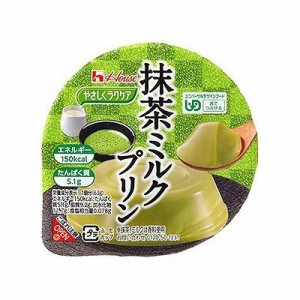 やさしくラクケア 抹茶ミルクプリン(63g) 124801374