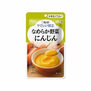 やさしい献立 なめらか野菜 にんじん 75g 070923151