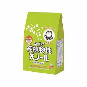 シャボン玉 純植物性スノール(1kg) 214800531