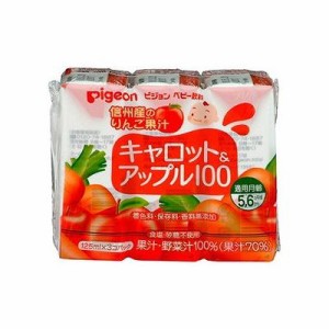 ピジョン 紙パックベビー飲料 キャロット&アップル(125mL×3本入) 126408023