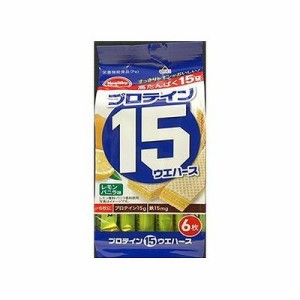 プロテイン15ウエハース レモンバニラ味(6枚入) 124901944