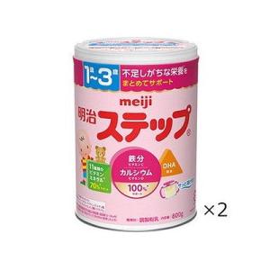 明治 ステップ(800g×2缶) 014211196【送料無料】