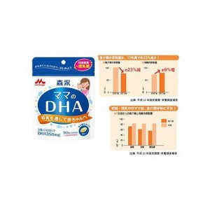 森永 ママのDHA 90粒 014106524【送料無料】