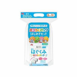 森永はぐくみ エコらくパック はじめてセット(400g×2袋) 014107788【送料無料】