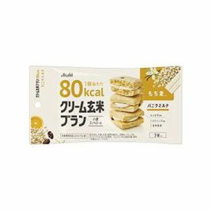 クリーム玄米ブラン 80kcal バニラミルク(3枚入) 078924563