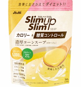 スリムアップスリム コーンスープ 360g 078909473【送料無料】