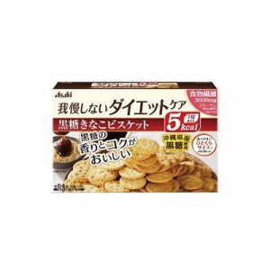 リセットボディ 黒糖きなこビスケット(22g×4袋) 078909485