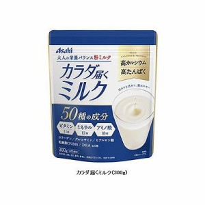 カラダ届くミルク(300g) 078921454【送料無料】