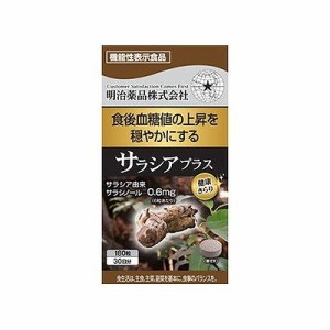 健康キラリ サラシアプラス(180粒) 078343909【送料無料】