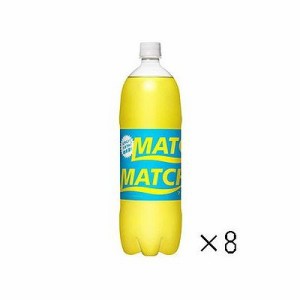 マッチ ペットボトル(1.5L×8本) 029105069【送料無料】