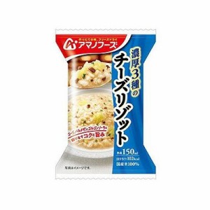 濃厚3種のチーズリゾット(24g) 128003877