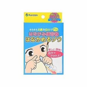 はなかみ練習器 はなかめるゾウ(1セット) 108300288