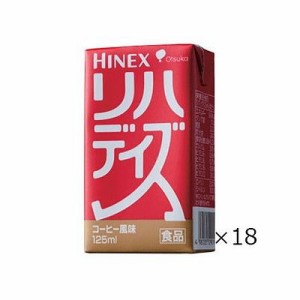 HINEX リハデイズ コーヒー風味(125mL×18個) 051805973【送料無料】